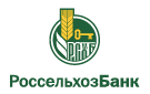 Банк Россельхозбанк в Прогрессе (Краснодарский край)